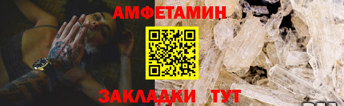 АМФ VHQ Краснокаменск