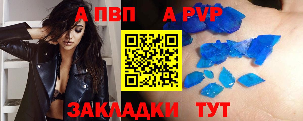 Краснокаменск  A-PVP  Alpha-PVP VHQ  Вход с VPN  Alpha-PVP VHQ 