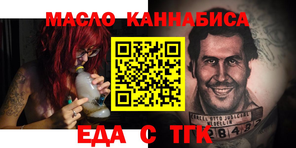 Cannafood марихуана  Вход с VPN  Краснокаменск 