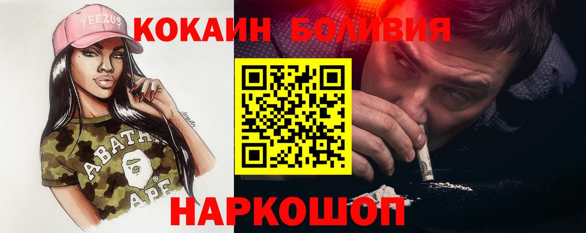 Кокаин Columbia Краснокаменск