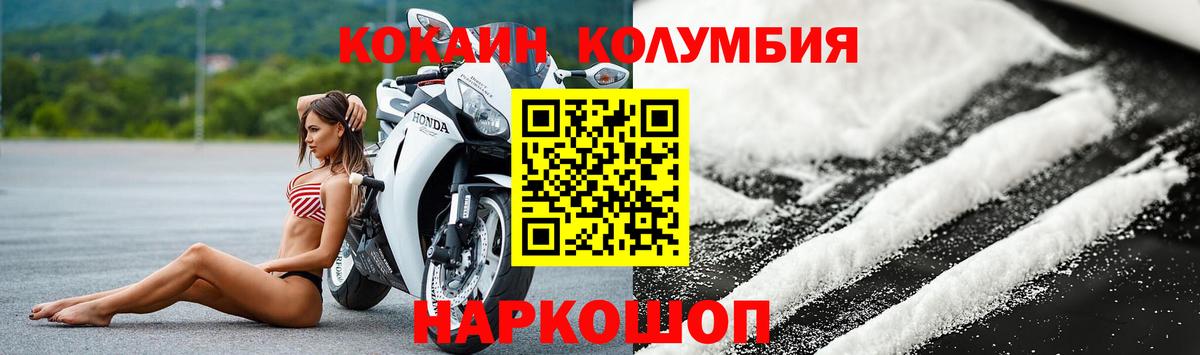 Краснокаменск  Кокаин Перу  Кокаин  Вход с VPN 