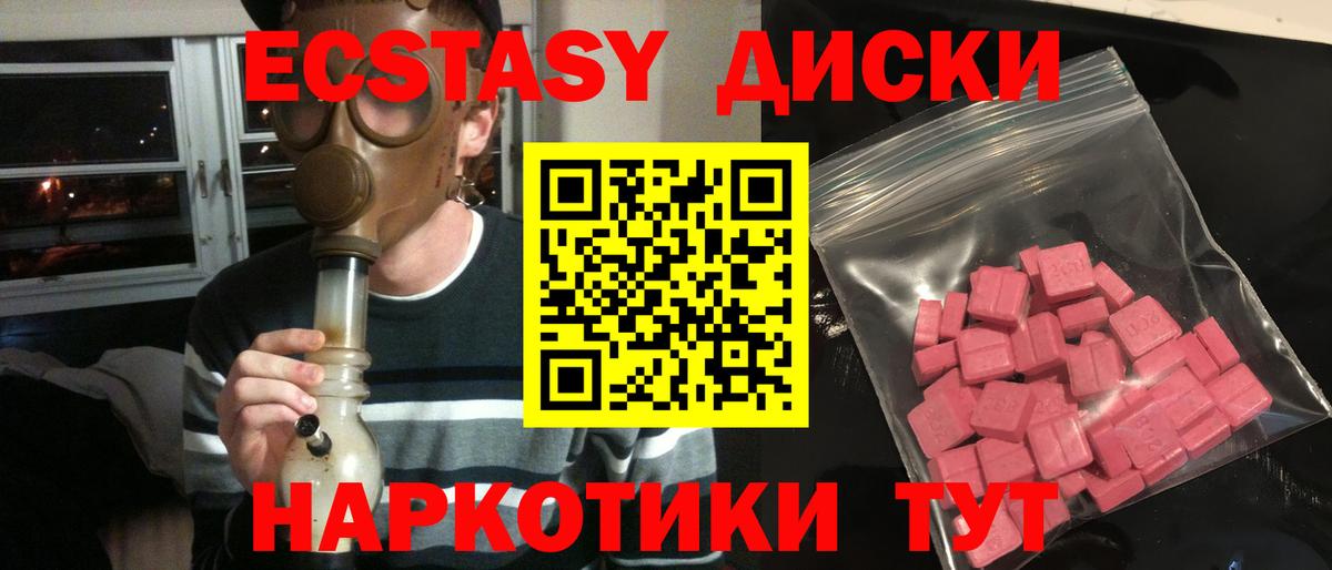 Ecstasy Punisher Краснокаменск