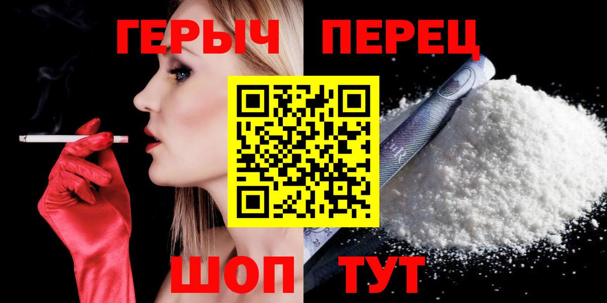 Героин  Вход с VPN  Краснокаменск  Героин хмурый 