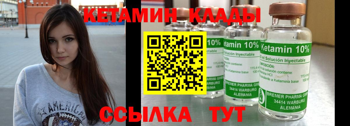 Краснокаменск  КЕТАМИН ketamine  КЕТАМИН ketamine  Вход с VPN 
