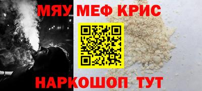 мефедрон Кинель