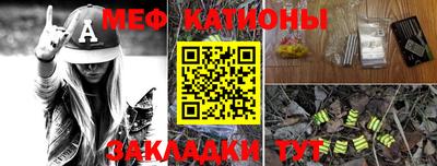 мефедрон Кинель
