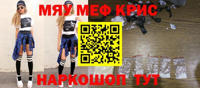 мефедрон Кинель