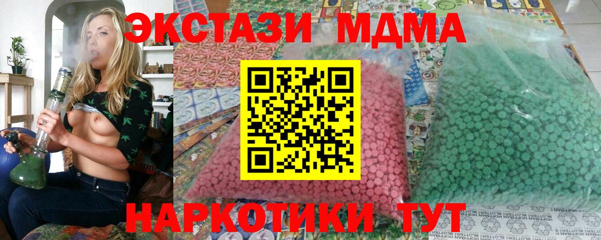 MDMA  Вход с VPN  Краснокаменск  MDMA VHQ  MDMA crystal 