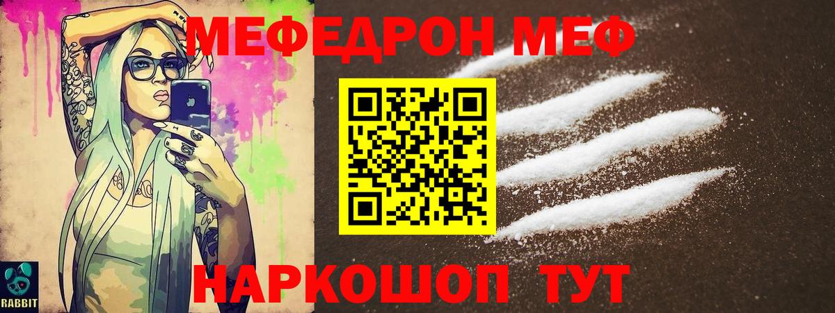 hydra маркетплейс  Вход с VPN  МЕФ  МЯУ-МЯУ 4 MMC  Краснокаменск  Меф mephedrone  МЕФ 