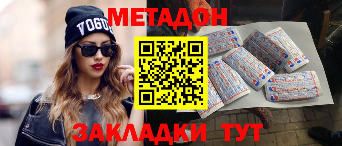 МЕГА ТОР  МЕТАДОН methadone  Вход с VPN  Краснокаменск  МЕТАДОН белоснежный 