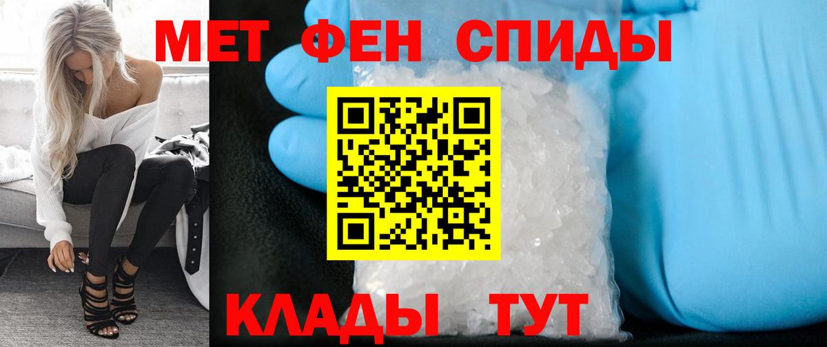 Первитин мет  Первитин мет  Краснокаменск  Вход с VPN 