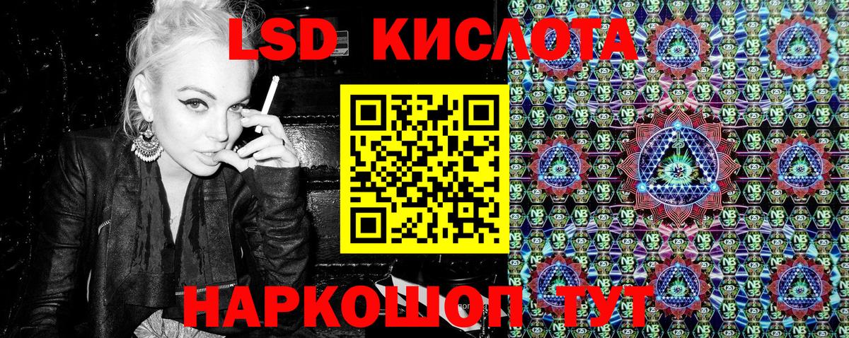Наркотические марки 1500мкг Краснокаменск