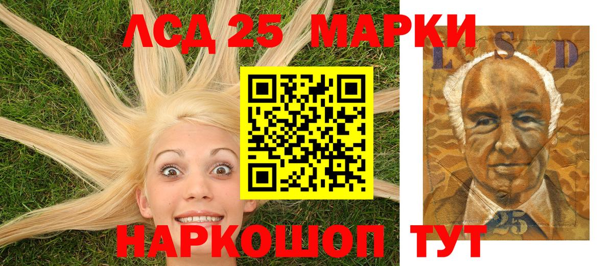 Марки 25I-NBOMe  Вход с VPN  Краснокаменск  Марки 25I-NBOMe 1500мкг 