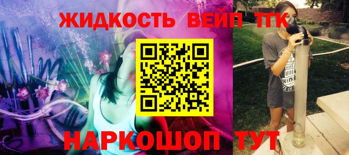 где найти   Дистиллят ТГК THC oil  Вход с VPN  Дистиллят ТГК Wax  Краснокаменск 